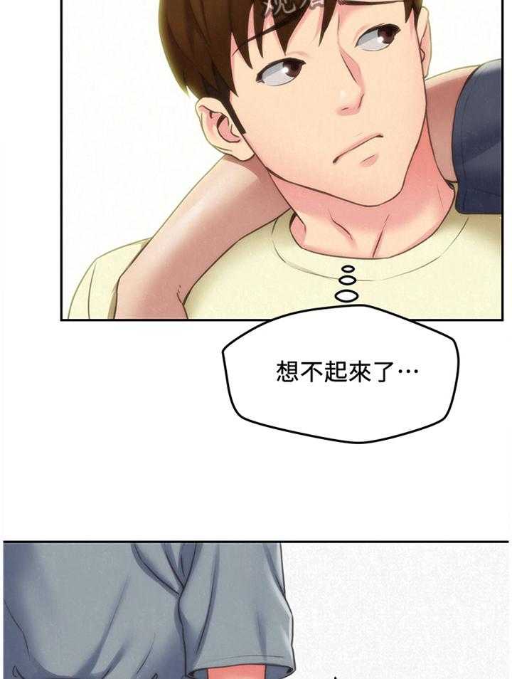 《寄宿旅馆》第51话 51_有惊无险 第26页