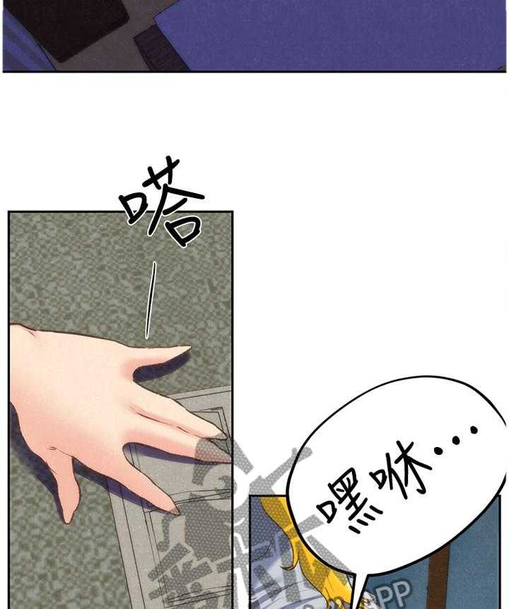 《寄宿旅馆》第51话 51_有惊无险 第2页