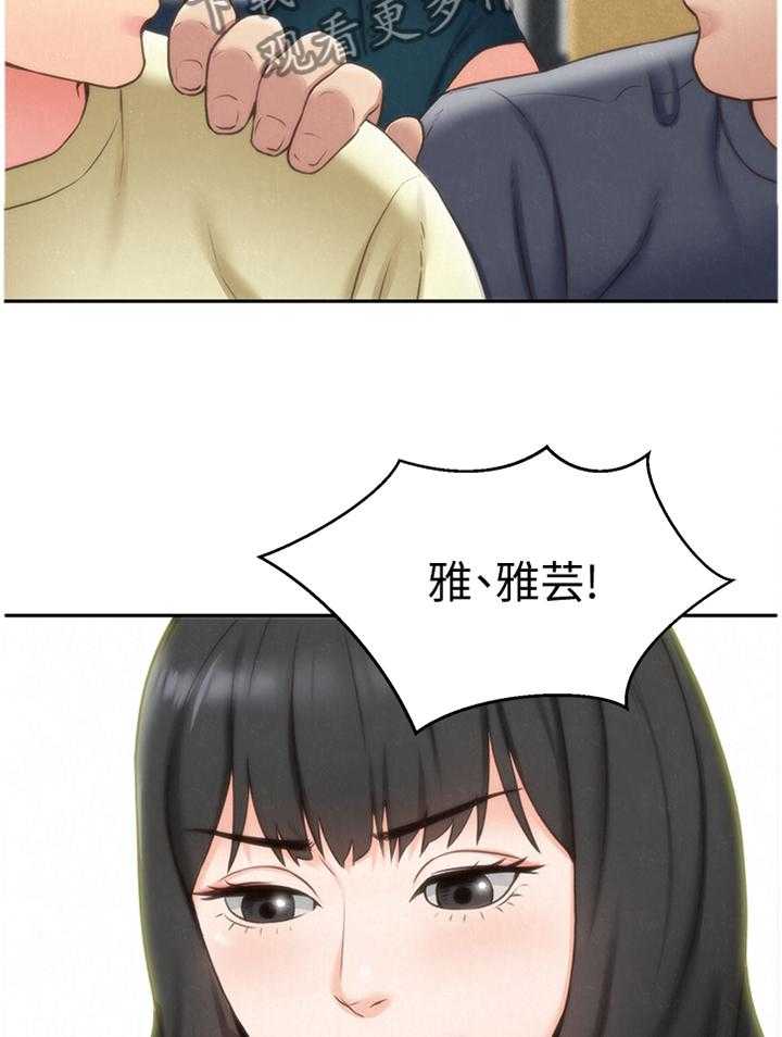 《寄宿旅馆》第51话 51_有惊无险 第30页