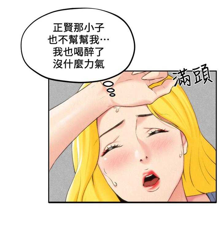 《寄宿旅馆》第51话 51_有惊无险 第6页