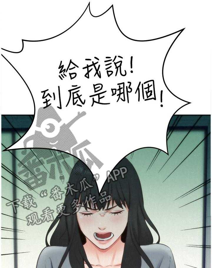 《寄宿旅馆》第53话 53_搬家 第11页