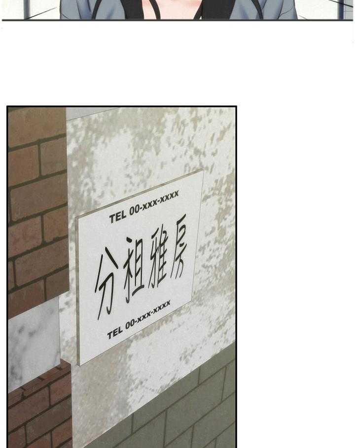 《寄宿旅馆》第53话 53_搬家 第12页