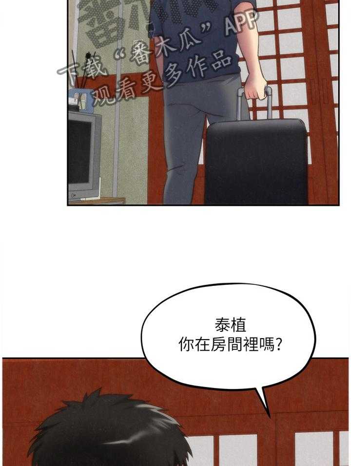 《寄宿旅馆》第53话 53_搬家 第17页
