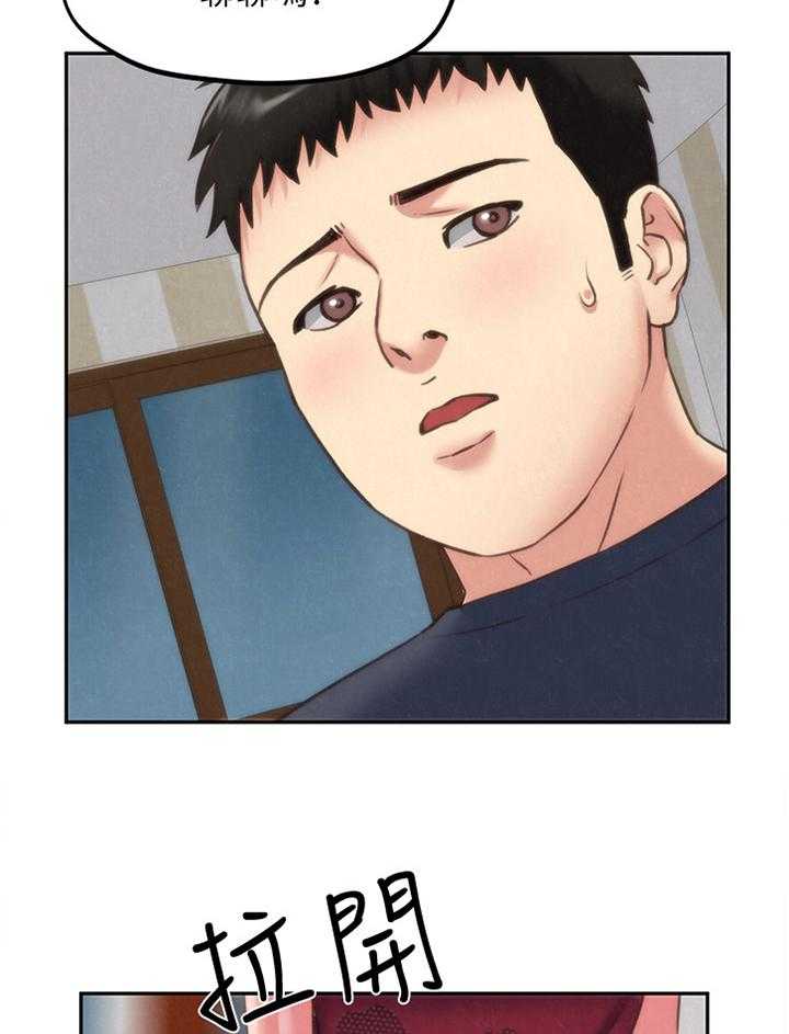 《寄宿旅馆》第53话 53_搬家 第21页