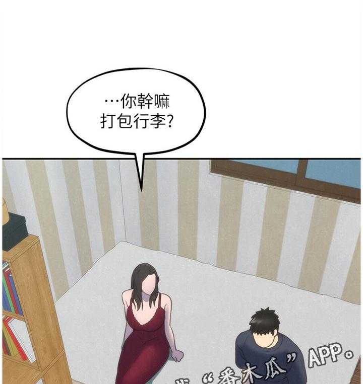 《寄宿旅馆》第53话 53_搬家 第25页