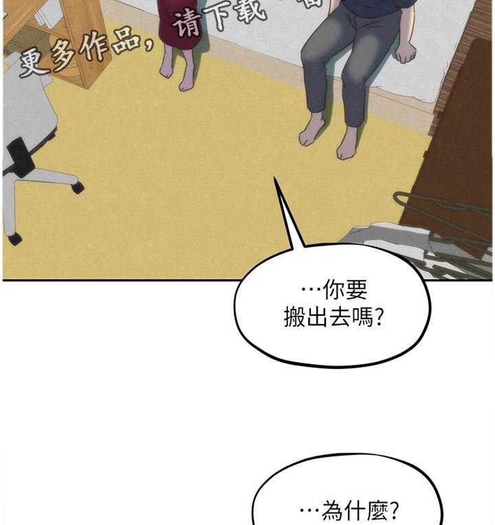 《寄宿旅馆》第53话 53_搬家 第26页