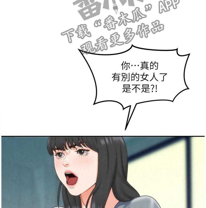 《寄宿旅馆》第53话 53_搬家 第2页
