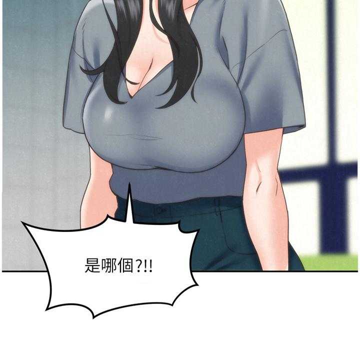 《寄宿旅馆》第53话 53_搬家 第3页