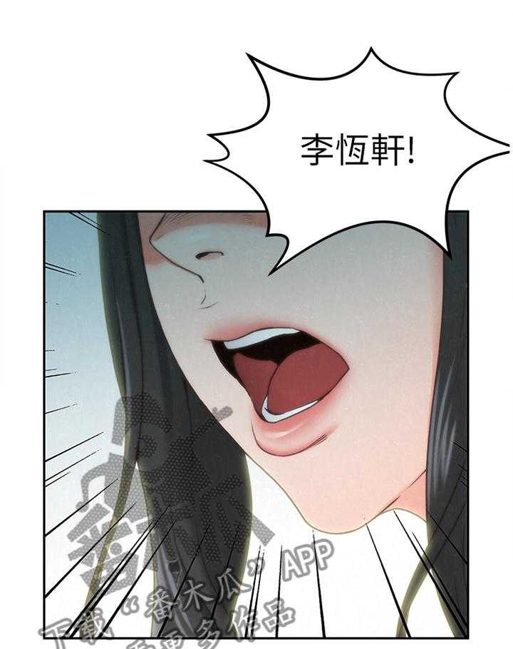 《寄宿旅馆》第53话 53_搬家 第4页