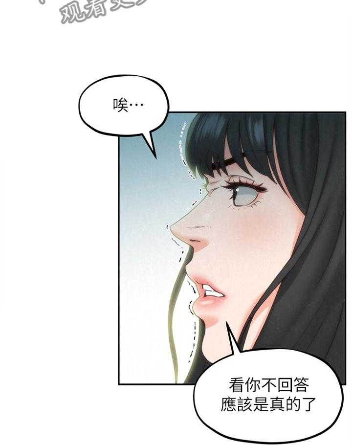 《寄宿旅馆》第53话 53_搬家 第5页