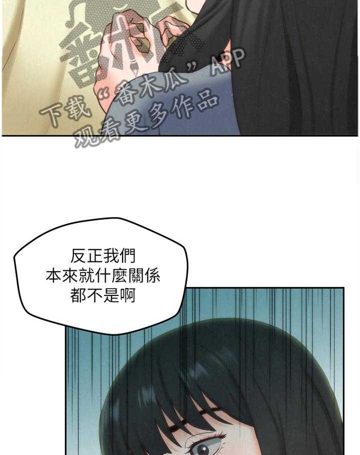 《寄宿旅馆》第53话 53_搬家 第7页