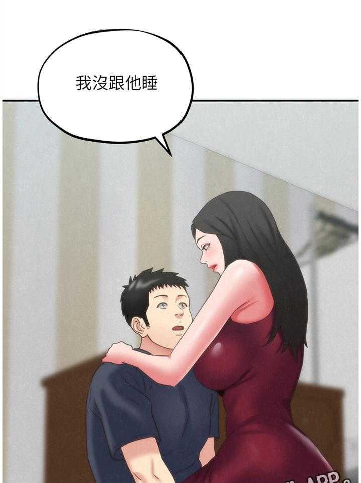 《寄宿旅馆》第54话 54_询问 第10页