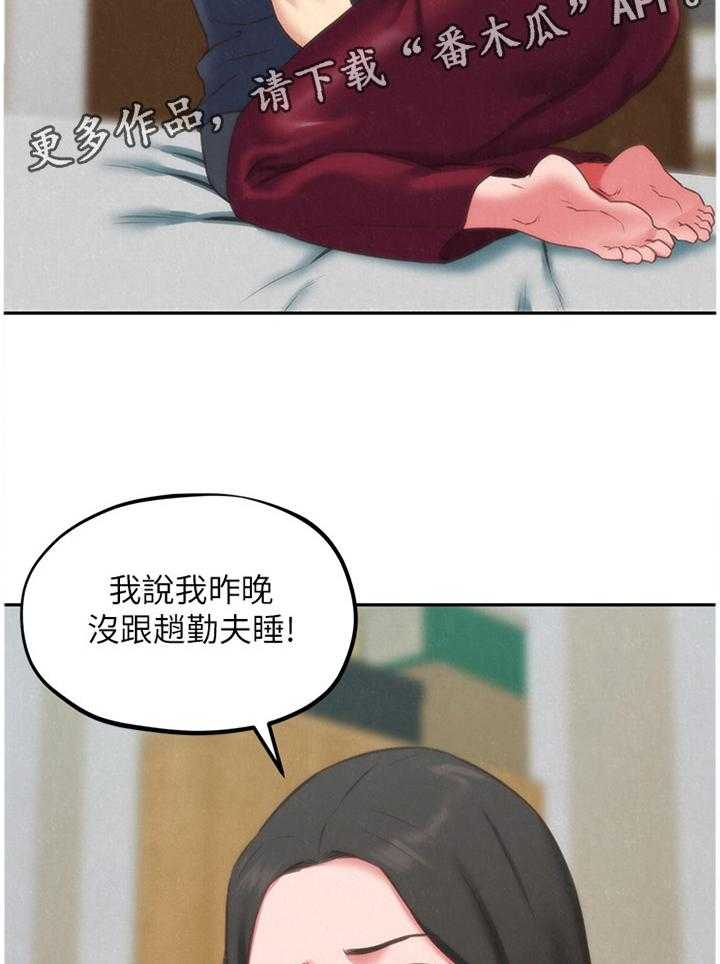 《寄宿旅馆》第54话 54_询问 第11页