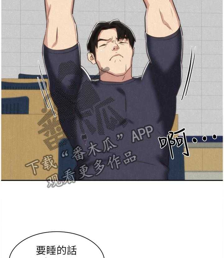 《寄宿旅馆》第54话 54_询问 第17页