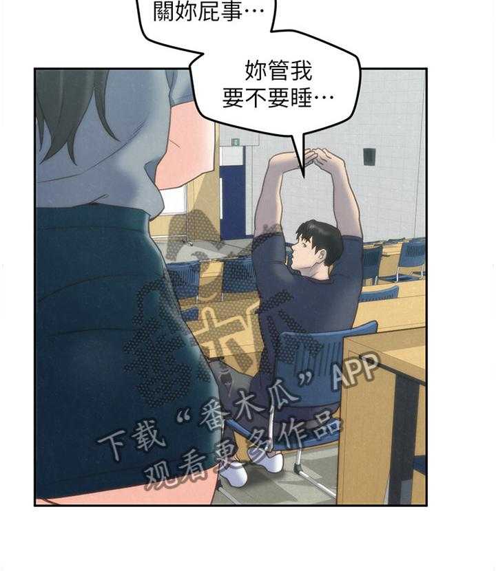 《寄宿旅馆》第54话 54_询问 第19页