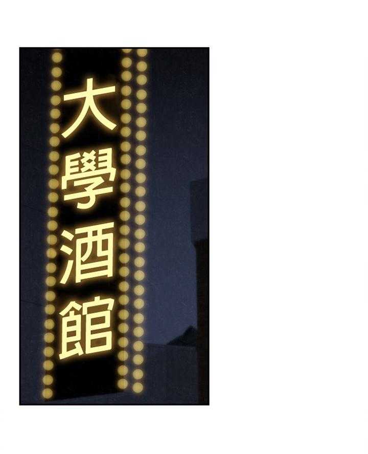 《寄宿旅馆》第54话 54_询问 第22页