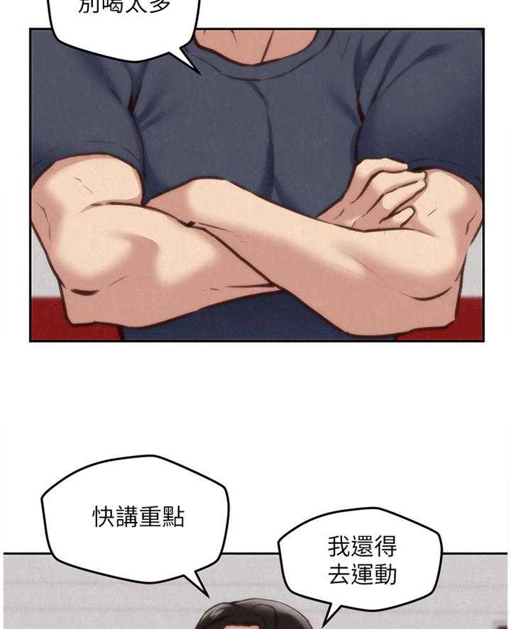 《寄宿旅馆》第54话 54_询问 第24页