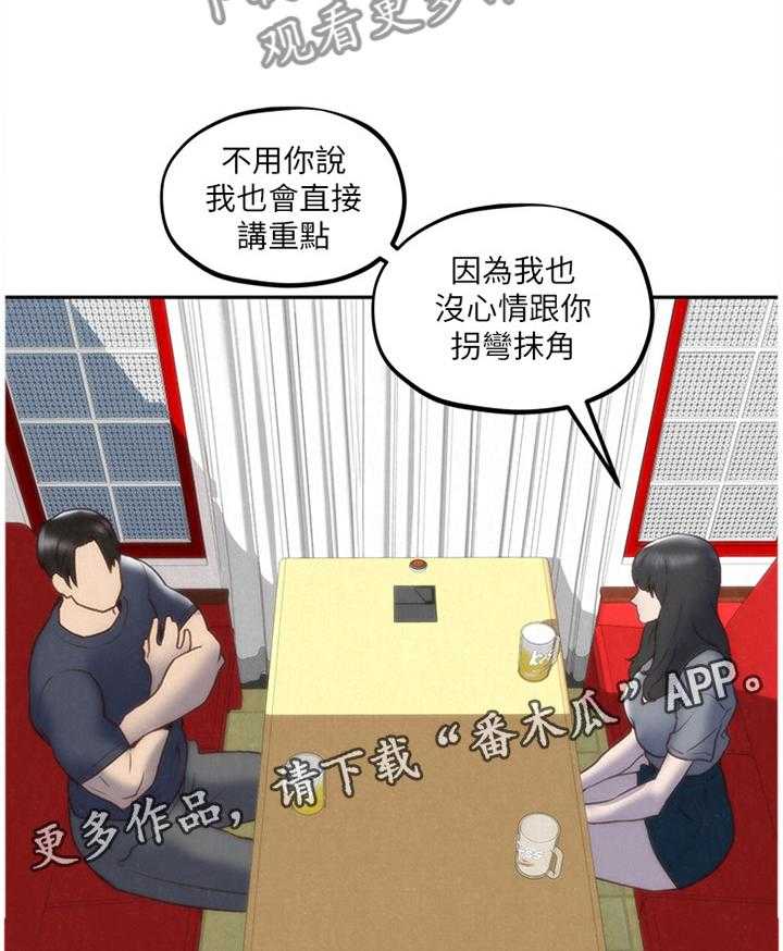 《寄宿旅馆》第54话 54_询问 第26页