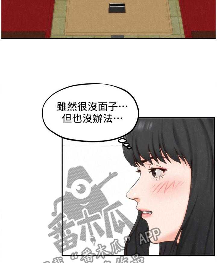 《寄宿旅馆》第54话 54_询问 第27页