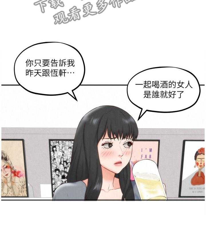 《寄宿旅馆》第54话 54_询问 第28页