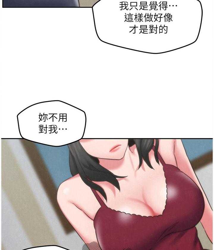 《寄宿旅馆》第54话 54_询问 第2页