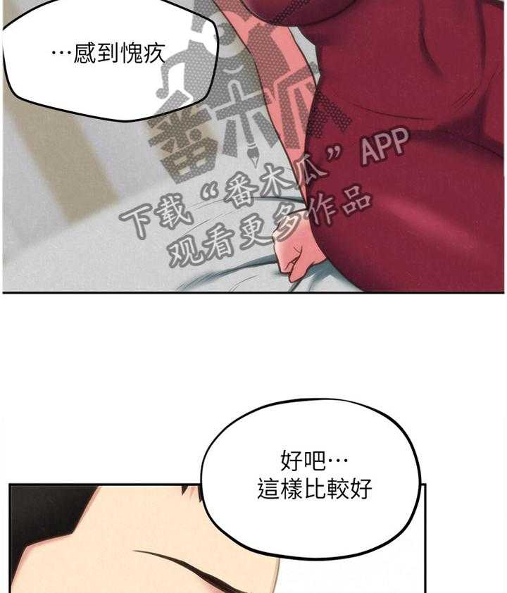 《寄宿旅馆》第54话 54_询问 第3页