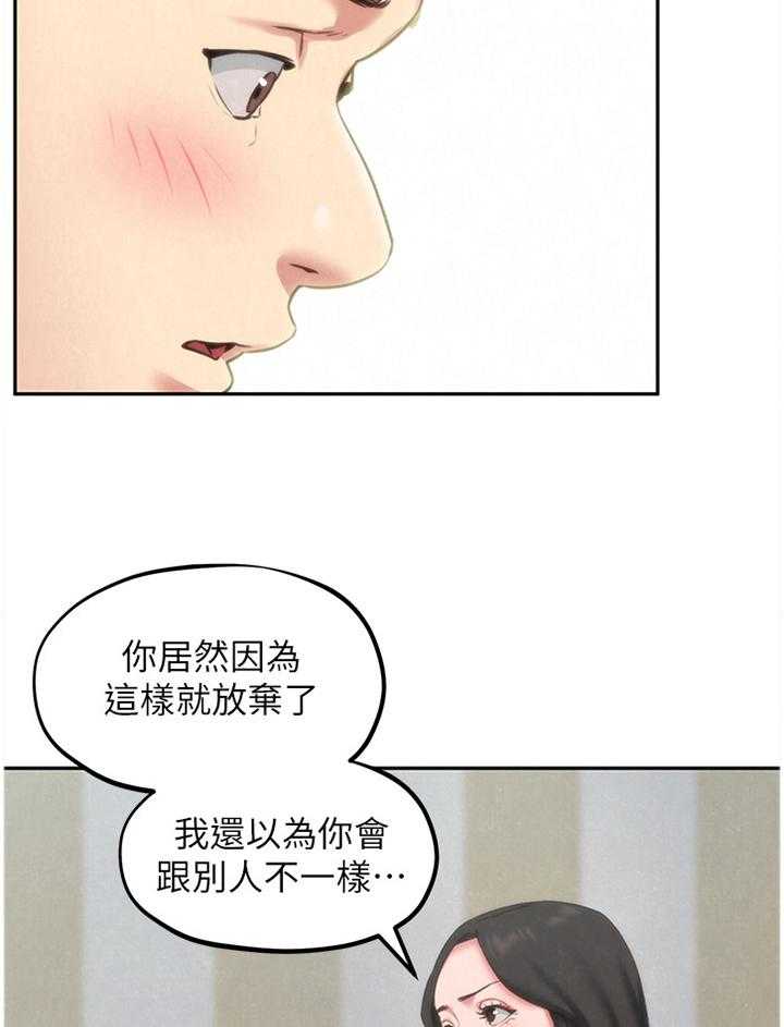 《寄宿旅馆》第54话 54_询问 第4页