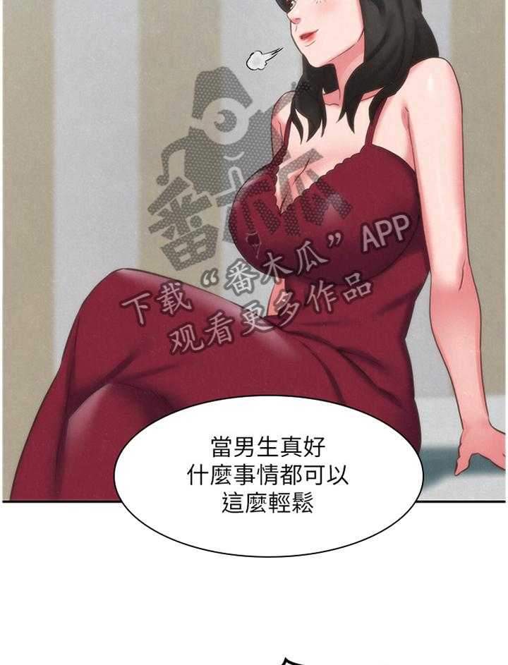 《寄宿旅馆》第54话 54_询问 第5页