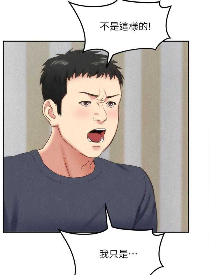 《寄宿旅馆》第54话 54_询问 第6页