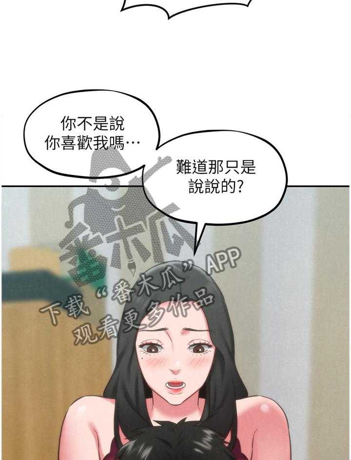《寄宿旅馆》第54话 54_询问 第7页