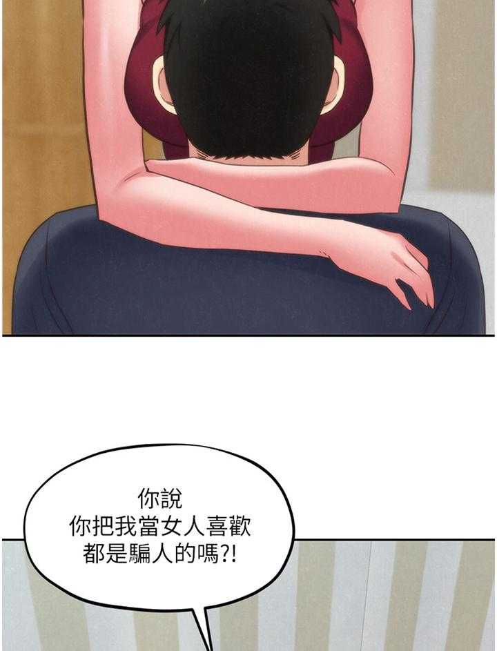 《寄宿旅馆》第54话 54_询问 第8页