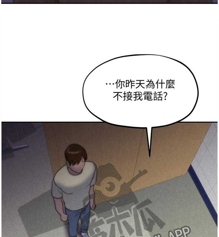 《寄宿旅馆》第52话 52_摊牌 第11页