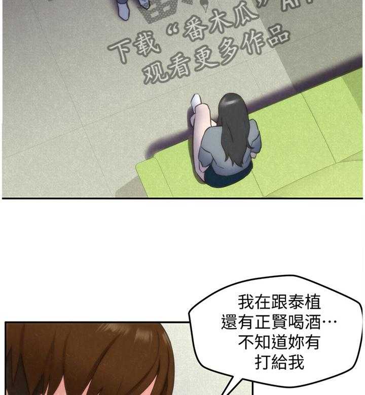 《寄宿旅馆》第52话 52_摊牌 第12页