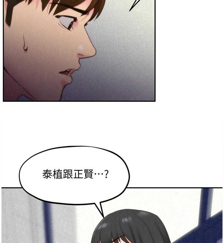 《寄宿旅馆》第52话 52_摊牌 第13页