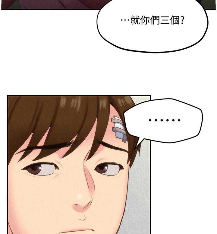 《寄宿旅馆》第52话 52_摊牌 第15页
