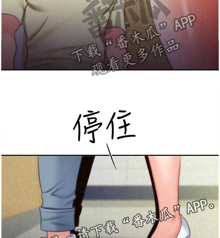 《寄宿旅馆》第52话 52_摊牌 第17页