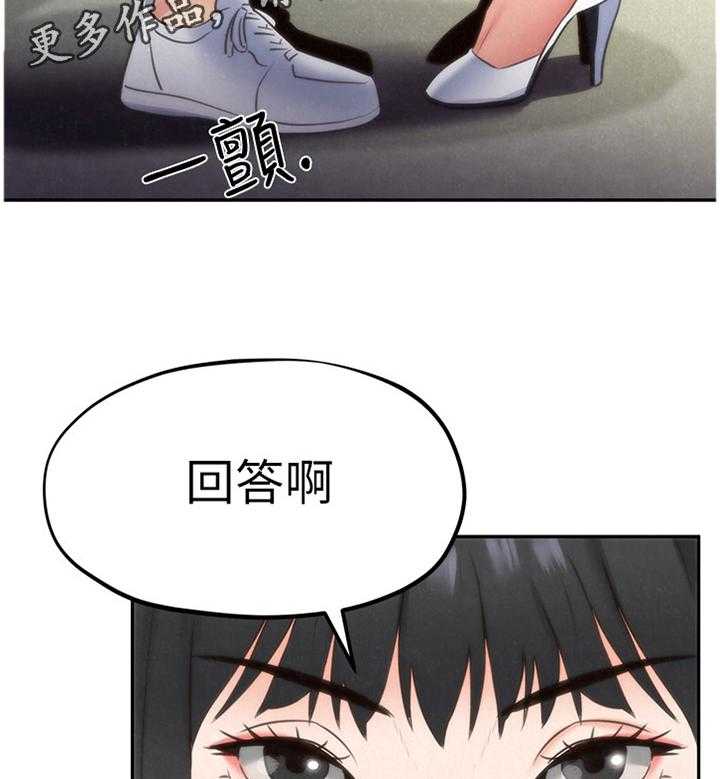 《寄宿旅馆》第52话 52_摊牌 第18页