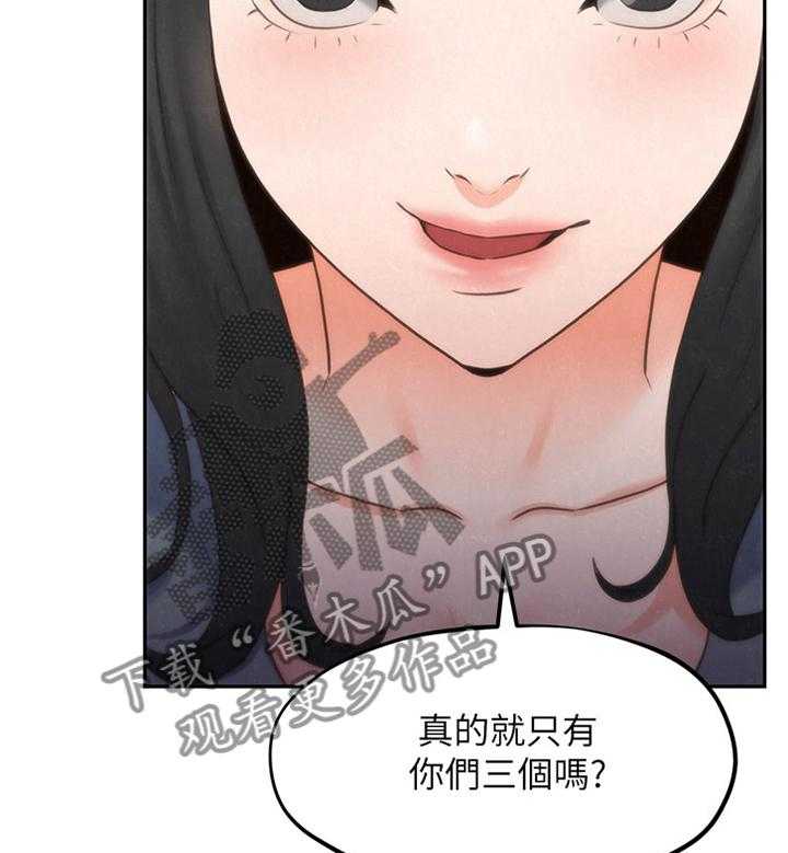 《寄宿旅馆》第52话 52_摊牌 第19页