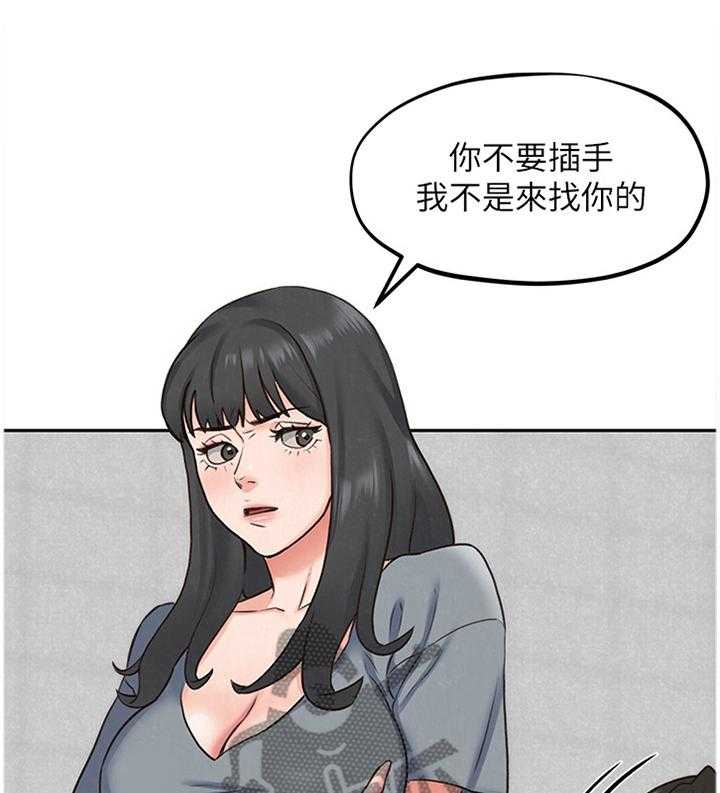 《寄宿旅馆》第52话 52_摊牌 第1页