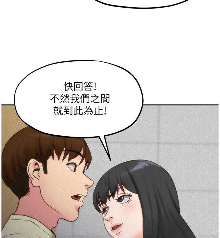 《寄宿旅馆》第52话 52_摊牌 第20页