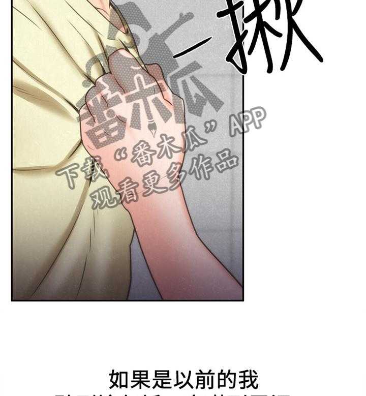 《寄宿旅馆》第52话 52_摊牌 第23页
