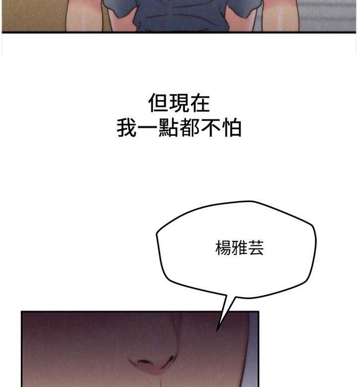 《寄宿旅馆》第52话 52_摊牌 第25页