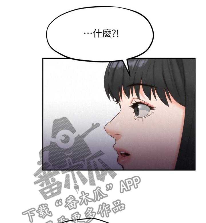 《寄宿旅馆》第52话 52_摊牌 第28页