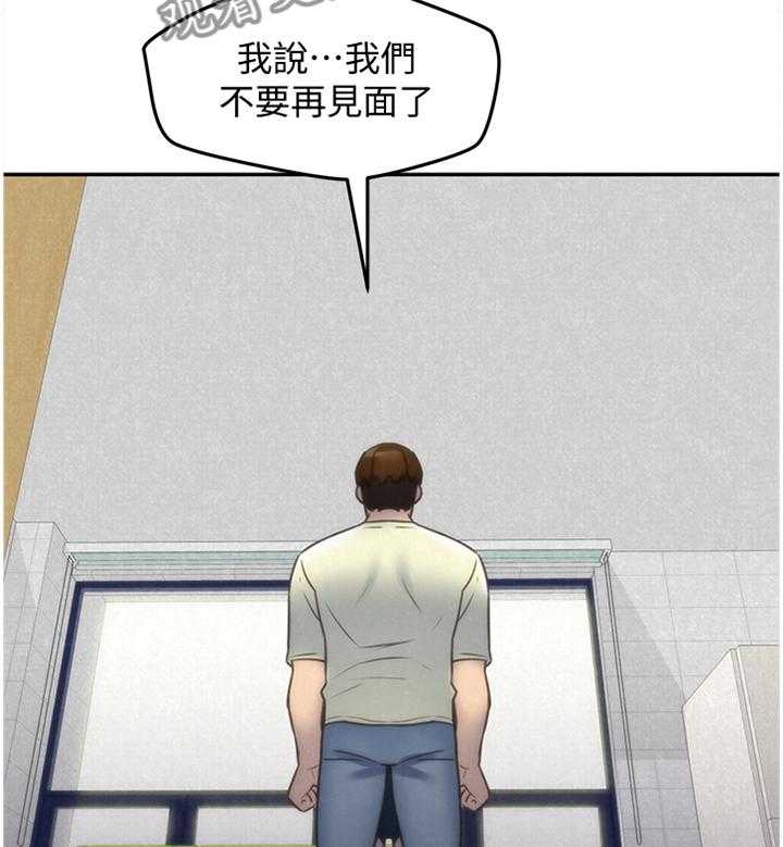《寄宿旅馆》第52话 52_摊牌 第29页