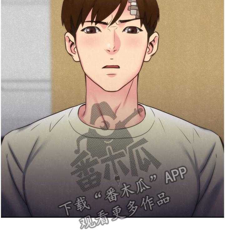 《寄宿旅馆》第52话 52_摊牌 第31页