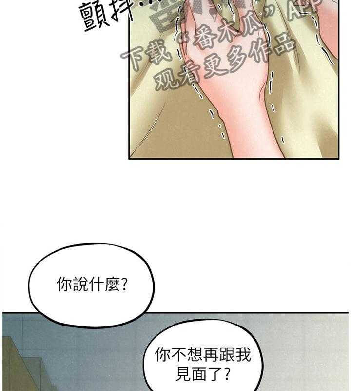 《寄宿旅馆》第52话 52_摊牌 第34页