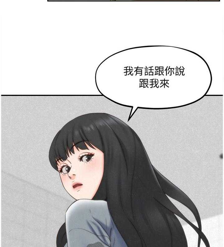 《寄宿旅馆》第52话 52_摊牌 第4页