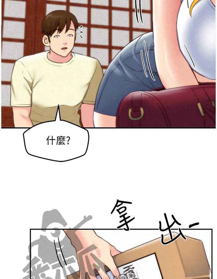 《寄宿旅馆》第57话 57_大意了 第11页