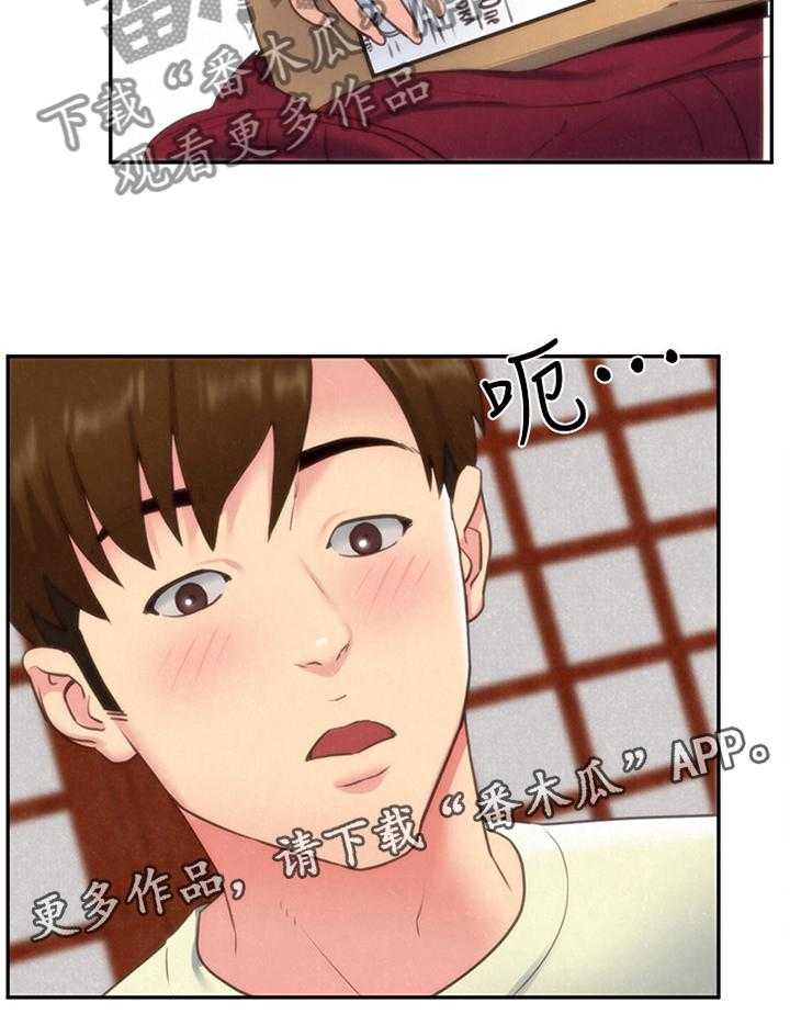 《寄宿旅馆》第57话 57_大意了 第12页