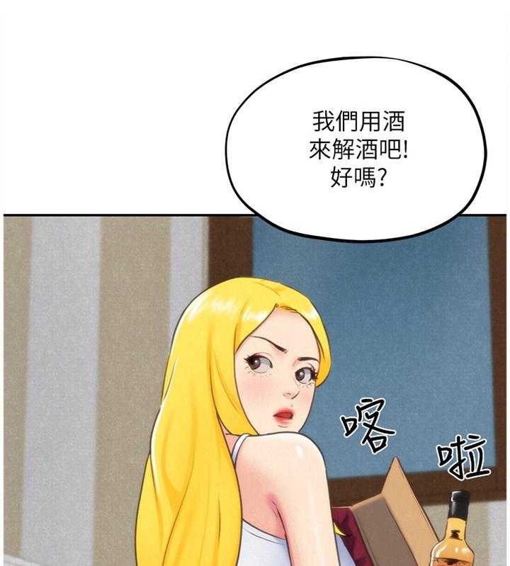 《寄宿旅馆》第57话 57_大意了 第13页